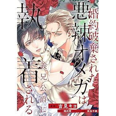 Amazon.co.jp 最新リリース: ボーイズラブマンガ の新着ランキングです。